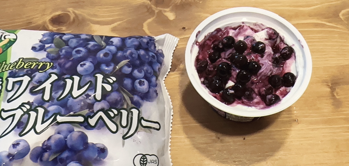 ブルーベリー　ヨーグルト