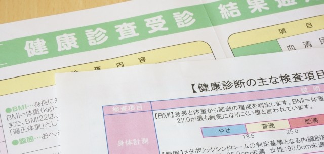 健康診断