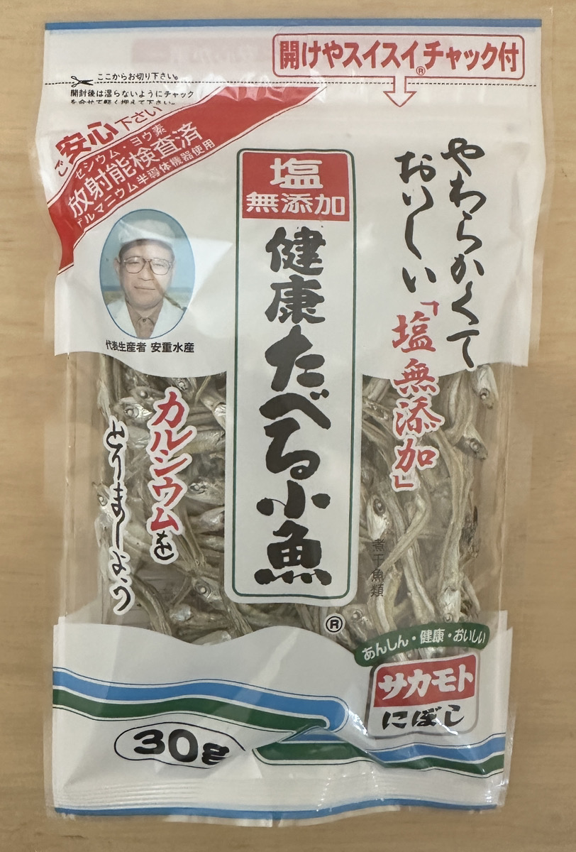にぼし